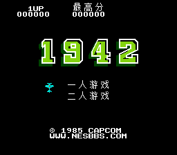 1942[汉化你妹汉化](JU)[STG](1Mb)